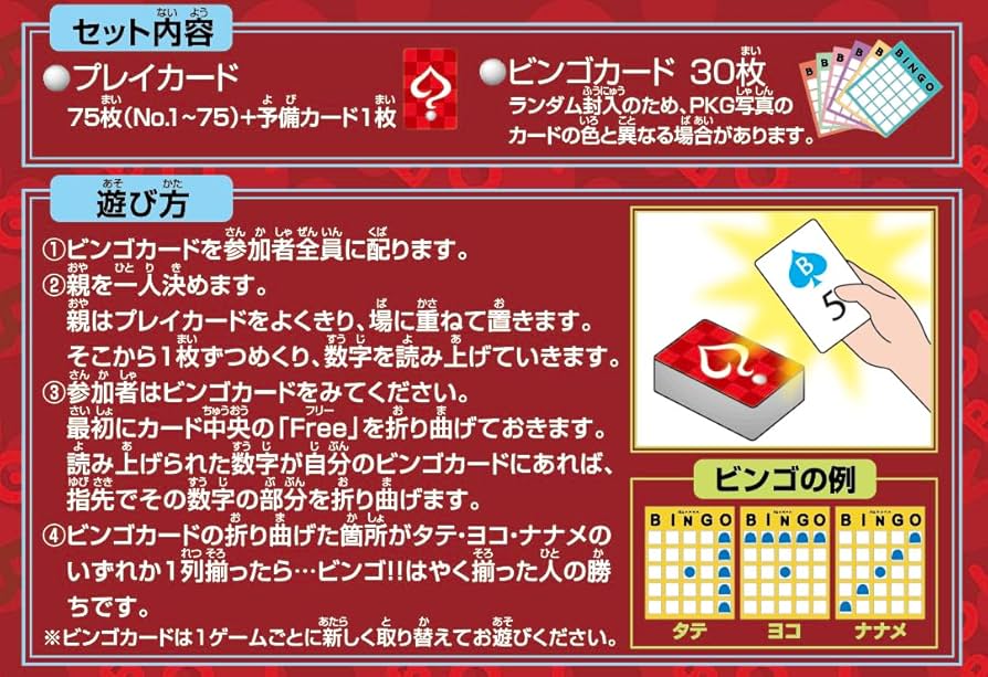 ［新品きれいな稀少品］植木等の CD ビンゴゲーム［B］ Amazon.co.jp: 植木等のCDビンゴ: ミュージック